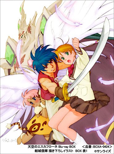 天空のエスカフローネ Blu-ray BOX_0