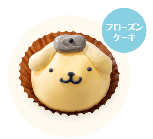 ポムポムプリンのごきげんケーキ