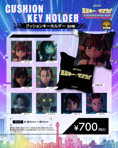 クッションキーホルダー 全8種