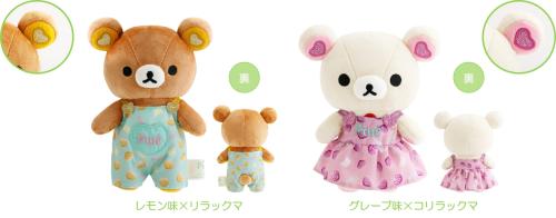 「ピュレグミ×リラックマ」ぬいぐるみ リラックマ・コリラックマ
