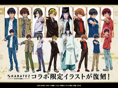 ヒカルの碁×カラオケの鉄人 コラボ限定描き下ろしイラスト