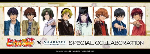 TVアニメ『ヒカルの碁』×カラオケの鉄人コラボのメインビジュアル