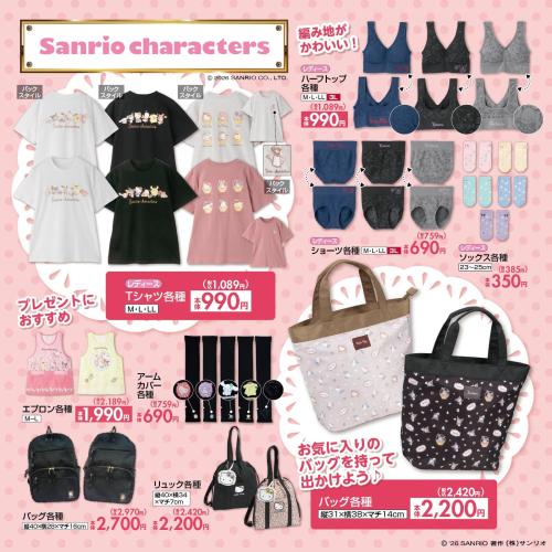 サンリオキャラクターズ×しまむら 春の新作グッズ Tシャツ・ハーフトップ・ショーツ・ソックス・アームカバー・エプロン・バッグ・リュック