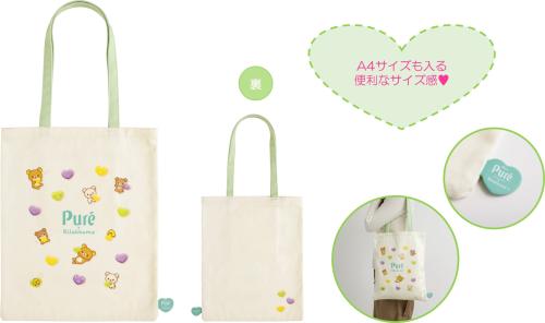 「ピュレグミ×リラックマ」トートバッグ