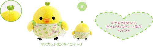 「ピュレグミ×リラックマ」ぬいぐるみ キイロイトリ