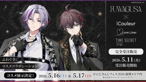 ふわぐさ×iCouleur コラボ メインビジュアル