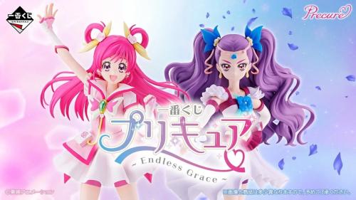 一番くじ プリキュア ~Endless Grace~ キービジュアル