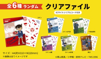 「名探偵コナン×牛角」【お肉盛り・食べ放題特典】クリアファイル