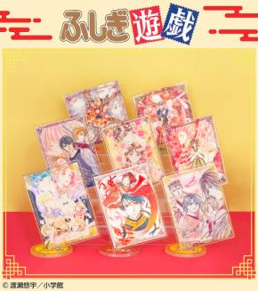 ふしぎ遊戯×ファミリーマート」原作イラストのアクリルスタンド＆缶