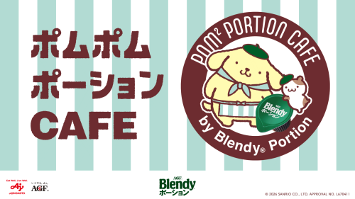 ポムポムプリン×ブレンディポーション コラボカフェ ポムポムポーションCAFE メインビジュアル