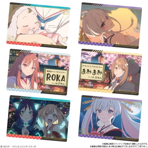 超かぐや姫 ツインウエハース ストーリーカード ラインナップ2