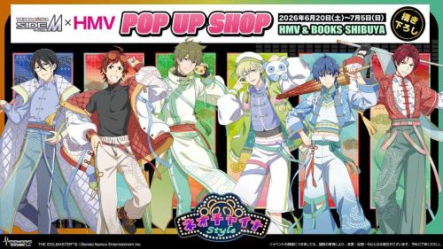 アイドルマスター SideM × HMV POP UP SHOP ネオチャイナStyle 描き下ろしビジュアル