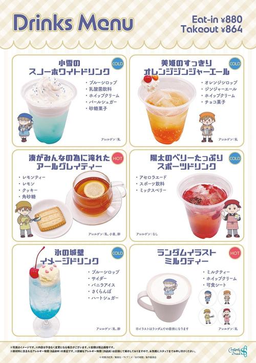 氷の城壁』コラボカフェが6月5日より開催決定！コラボフード＆