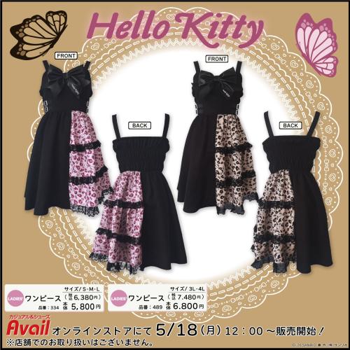 majoretty×ハローキティ ワンピース 全2色
