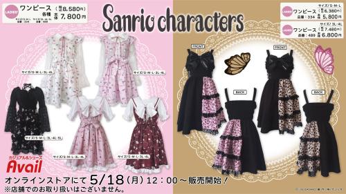 majoretty×サンリオキャラクターズ メインビジュアル