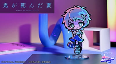 TVアニメ『光が死んだ夏』×neneon ビッグアクリルスタンド