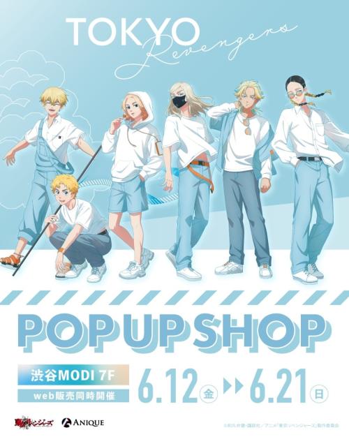 東京リベンジャーズ ルーフトップ POP UP SHOP メインビジュアル