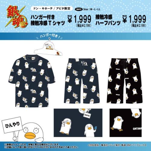 『銀魂』エリザベス柄 接触冷感Tシャツ・ハーフパンツ
