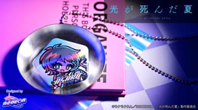 TVアニメ『光が死んだ夏』×neneon オーロラ缶バッジ