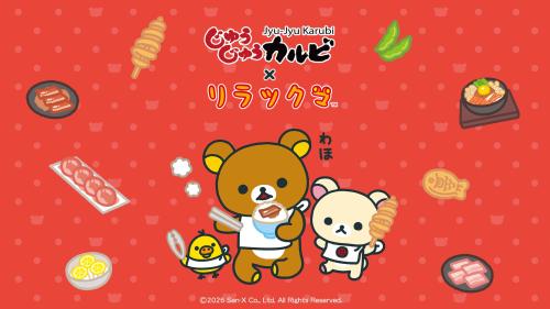 じゅうじゅうカルビ×リラックマ コラボメインビジュアル