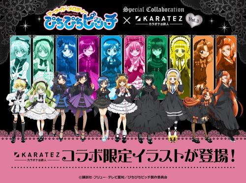 『マーメイドメロディー ぴちぴちピッチ』×カラオケの鉄人 vol.3 メインビジュアル