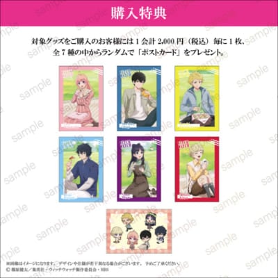ウィッチウォッチ POP UP STORE 購入特典ポストカード 全7種
