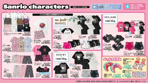 サンリオ×アベイル アパレル・ハローキティコラボラインナップ