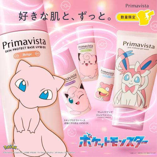 プリマヴィスタ×ポケモン スペシャルパッケージ メインビジュアル