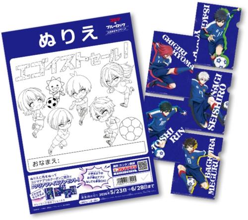 ぬりえに色を塗ってクリアファイルプレゼント