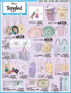 「ラプンツェル×アベイル 」5月23日からコラボグッズ発売!ポーチチャーム・フリルポーチ・トートバッグなどが登場