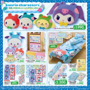 「サンリオキャラクターズ×しまむら」レインデザイン新作グッズが5月20日発売!カエルの着ぐるみを着た姿がかわいすぎる