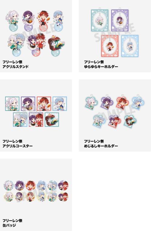フリーレン祭 コラボグッズ一覧