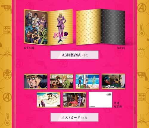 アニメ『ジョジョの奇妙な冒険 黄金の風』スペシャルフレーム切手セット A3特製台紙とポストカード6枚