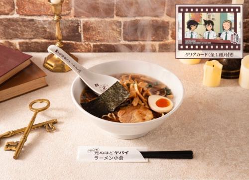 閻魔大王ラーメン 2026 ver.