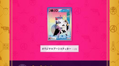 アニメ『ジョジョの奇妙な冒険 黄金の風』スペシャルフレーム切手セット オリジナルアートステッカー
