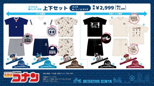 オリジナル紙ハンガー付き上下セット