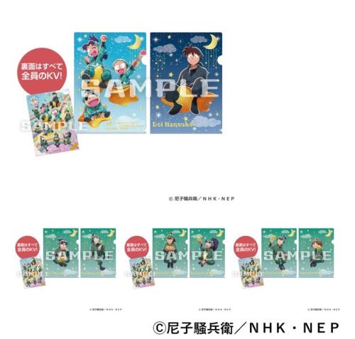 『忍たま乱太郎』お星さまといっしょの段 クリアファイルセット