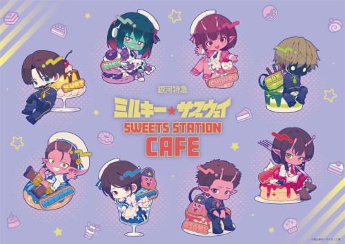 「銀河特急 ミルキーサブウェイ×スイパラ」