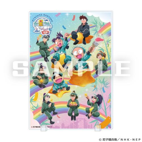 『忍たま乱太郎』お星さまといっしょの段 アクリルパネル