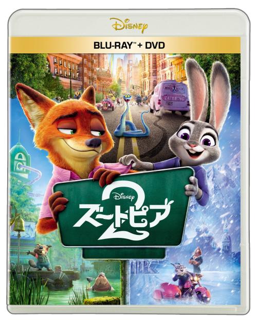 『ズートピア2』ブルーレイ＋DVDセット ジャケット写真