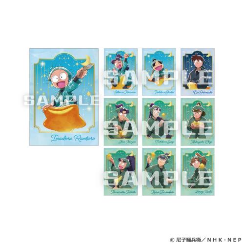 『忍たま乱太郎』お星さまといっしょの段 トレーディングフォト風カード全10種