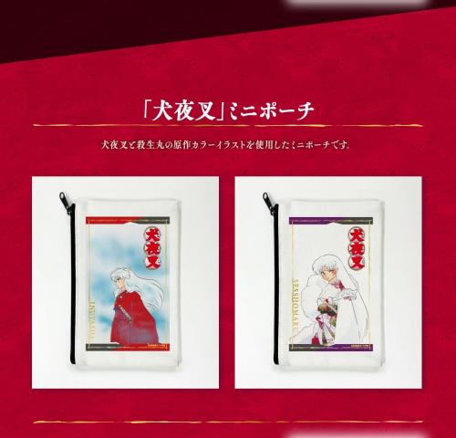 「犬夜叉」ミニポーチ 犬夜叉と殺生丸