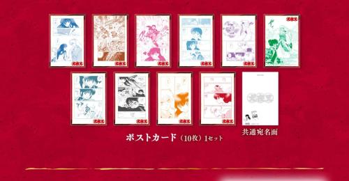 「犬夜叉」ポストカード10枚セット