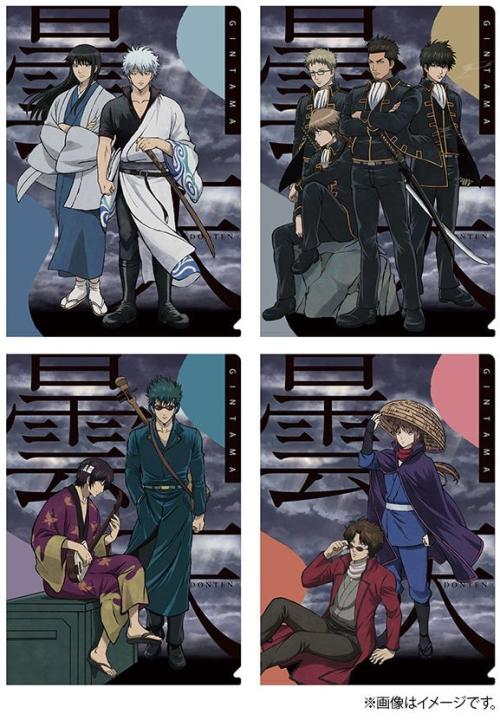 銀魂 クリアファイル 全4種