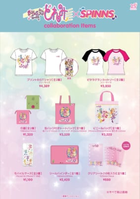 おジャ魔女どれみ×SPINNS コラボアイテム一覧