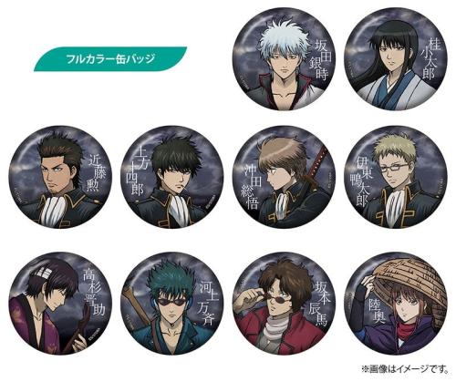 銀魂 フルカラー缶バッジコレクション 全10種