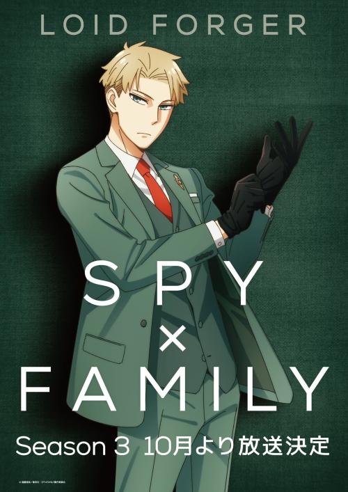 第1位：『SPY×FAMILY』ロイド・フォージャー