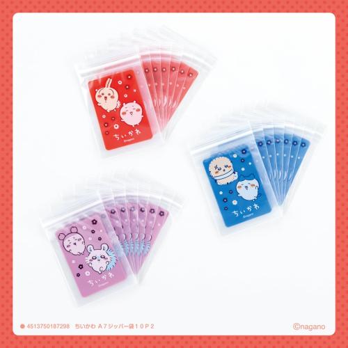 ちいかわ A7ジッパー袋10P 2