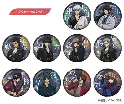 銀魂 グリッター缶バッジコレクション 全10種