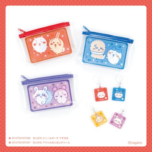 ちいかわ ビニールポーチ マチ付き／アクリルめじるしチャーム